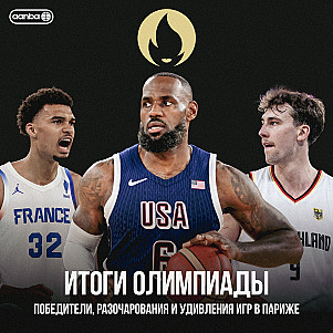 ПОСЛЕДНЕЕ ОЛИМПИЙСКОЕ ЗОЛОТО ДЛЯ ЛЕБРОНА ДЖЕЙМСА / ОБСУЖДАЕМ ОЛИМПИАДУ 2024 / ПОДКАСТ AANBA