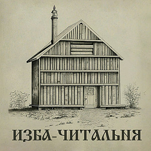 Т. Гоббс. Левиафан.Кн. II. О государстве.