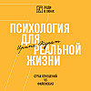 Страх отношений VS Филофобия