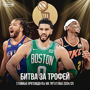 ГЛАВНЫЕ ПРЕТЕНДЕНТЫ НА ТИТУЛ NBA СЕЗОНА 2024/2025 / ПОДКАСТ AANBA