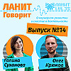 Карьерный подкаст ЛАНИТ с Олегом Крюковым