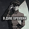 Политика военного коммунизма