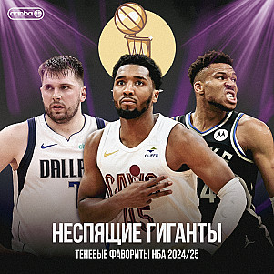 ТЕНЕВЫЕ ПРЕТЕНДЕНТЫ НА ТИТУЛ NBA СЕЗОНА 2024/2025 / ПОДКАСТ AANBA