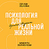 Амбидекстры, леворукие и левши