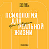 Психопаты