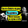 ВЫБРАТЬСЯ ИЗ ЖУТКОГО ДОМА Финал_ Пора мне заглянуть в глаза страху _ Переписки _ Всленная NNC