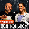 Канада и Магнитогорск. Революция Малинина,  наши сильнее японок | «Ход коньком» 72 выпуск