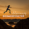 Магнит Возможностей: Аффирмации для Вашего Успеха 💫