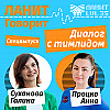 Подкаст  «Диалог с тимлидом» с Анной Процко