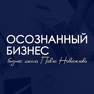 7 принципов в бизнесе от Бога, которые приводят к прибыли и успеху.