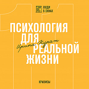 Кризисы