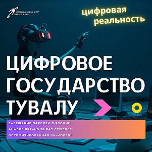 Тувалу создает цифровое государство из-за риска уйти под воду