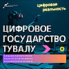 Тувалу создает цифровое государство из-за риска уйти под воду