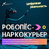 Робопёс-наркокурьер и чат-боты с ИИ вместо Google || Подкаст «Цифровая реальность»