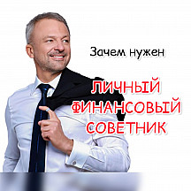 Личные Финансы