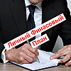 Как достигать финансовых целей?