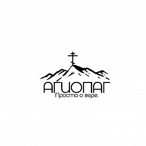 АГИОПАГ