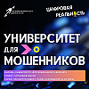 Университет для мошенников и чтение мыслей || Подкаст «Цифровая реальность»