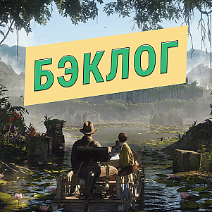 Indiana Jones And The Great Circle, Carrion и Kingdom Rush — «Бэклог» #87