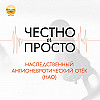 Наследственный ангионевротический отек: как лечится