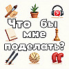 Сырные гонки