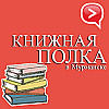 Профессия библиотекарь