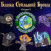 Серия 5: Склады Изобретателя!