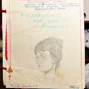 Я столько раз читала у неё