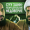 ПРЕДВЗЯТОСТЬ И НЕГАТИВНОЕ ВОСПРИЯТИЕ: ГРЕХ, КОТОРЫЙ НИКТО НЕ ЗАМЕЧАЕТ