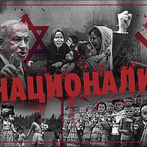 ПРО НАЦИОНАЛИЗМ