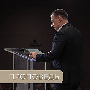 Исход | Евгений Игнатенко | 23.07.23