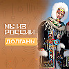 Долганы: история, культура и традиции народа