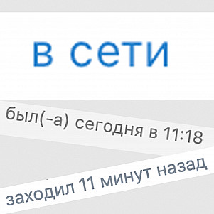 Я каждый день ищу тебя в сети