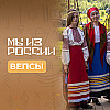 Вепсы: история, культура и традиции народа