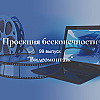 Видеомонтаж