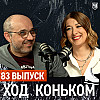 Итоги ЧМ 2025. Американский триумф или судейский позор  | «Ход коньком» 83 выпуск