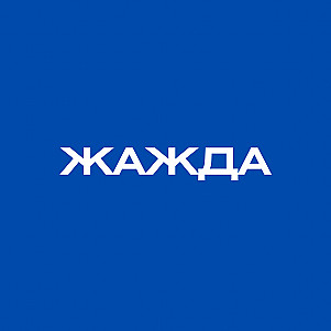 Гарик Кургинян | 29.03.25 | Утро