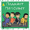 Пилотный эпизод