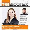 Екатерина Манахова. Деньги считают машины, а бухгалтеры – возможности
