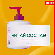 Читай состав