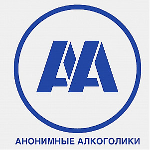 13. Одиннадцатый шаг.