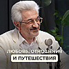 С Натальей Османн о любви, культурных различиях и путешествиях