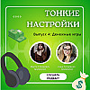 Денежные игры