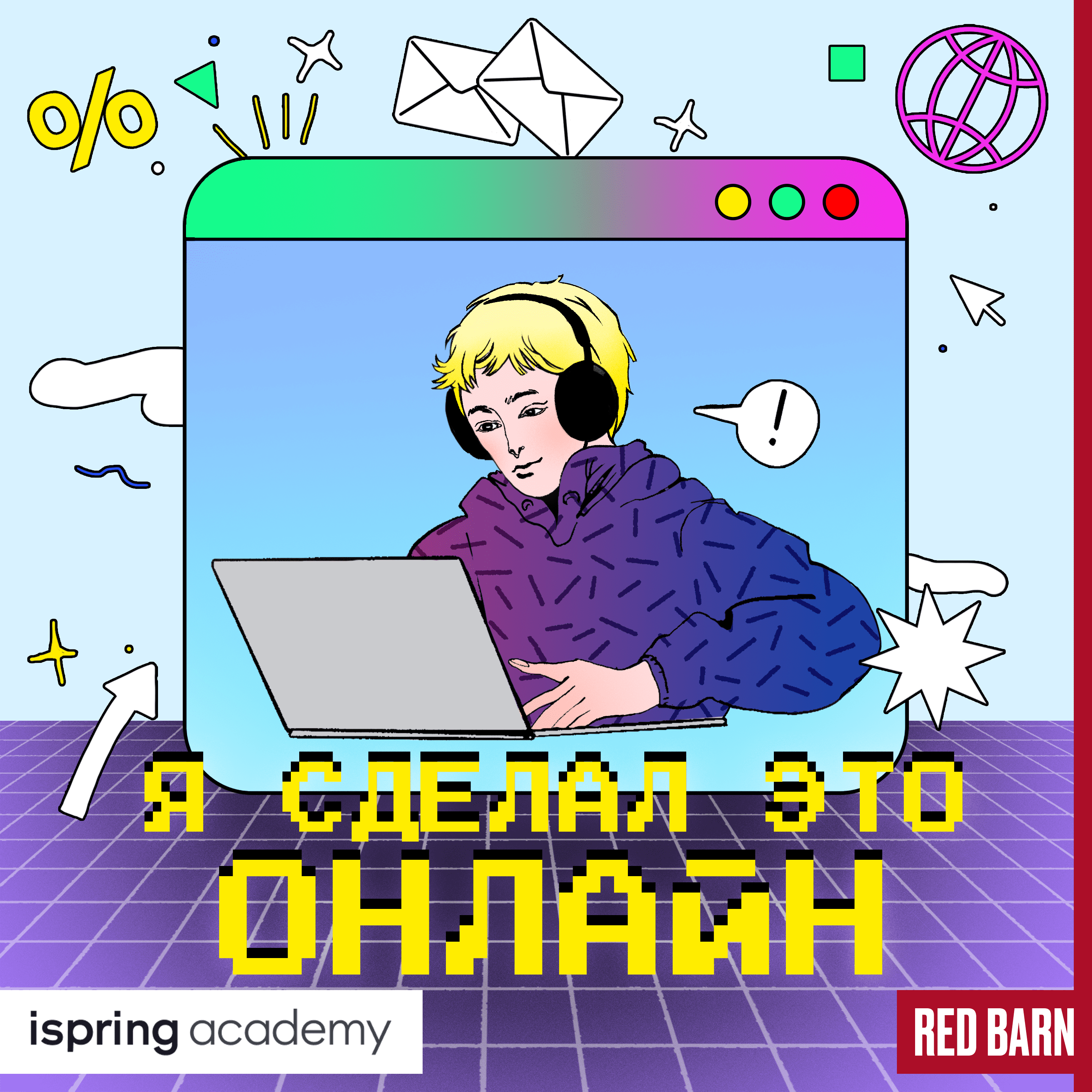 Как стать и работать психологом удаленно - Я сделал это онлайн слушать  онлайн на podster.fm - Podster.fm