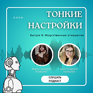 Искусственные отношения