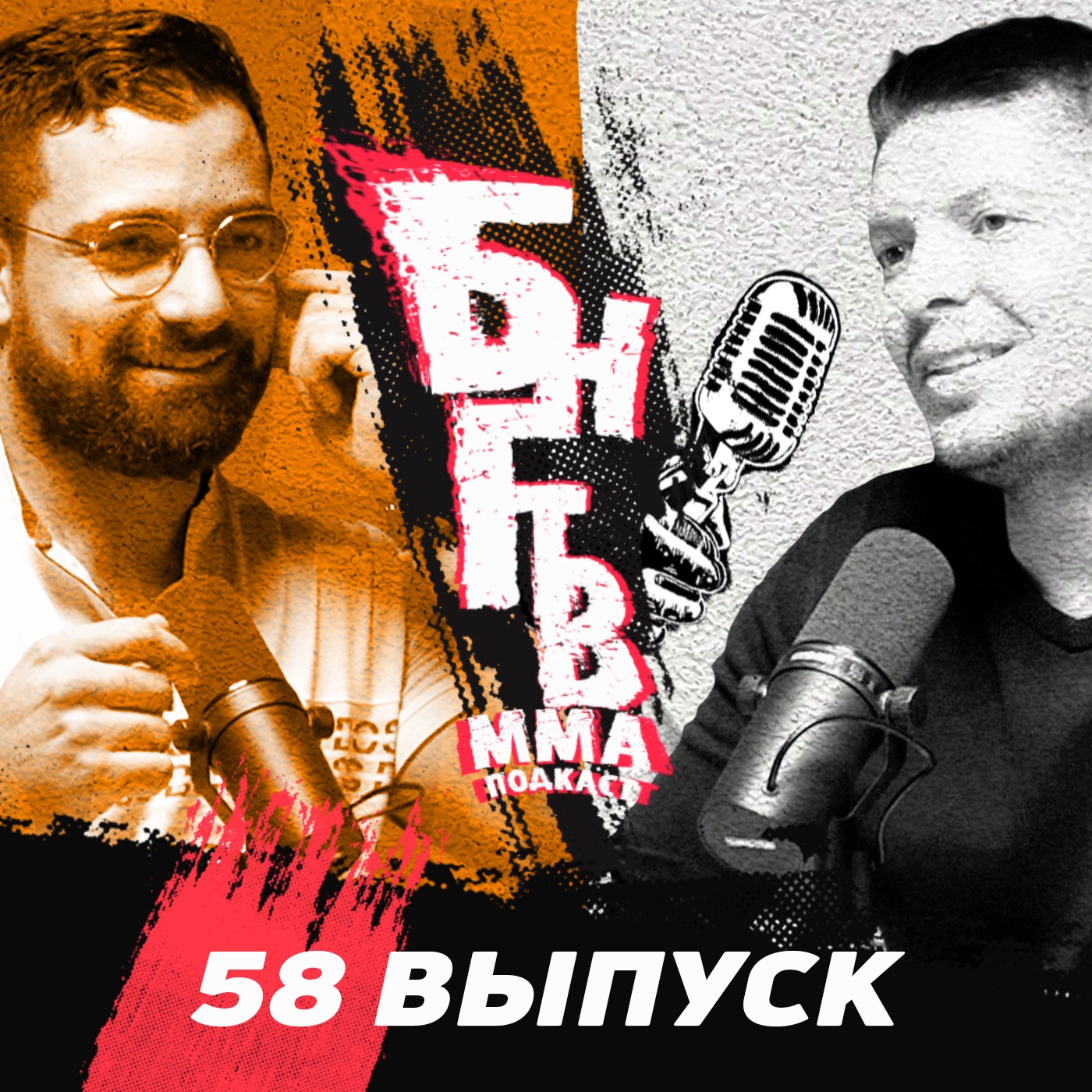 🤯 БНГТВ и UFC 291. Гейджи след чемпион? Порье закончился. Тони, ЗА ЧТО?  Перейра плох. Томпсон трус? - БНГТВ слушать онлайн на podster.fm -  Podster.fm