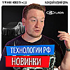№131 // Русский джип // Русская Тесла // Русская базовая станция