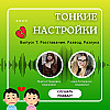 Расставание. Развод. Разлука