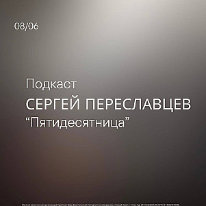 Пятидесятница