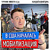 №134 // Мобилизация в США // Роскосмос и беспилотники // Клубничная луна
